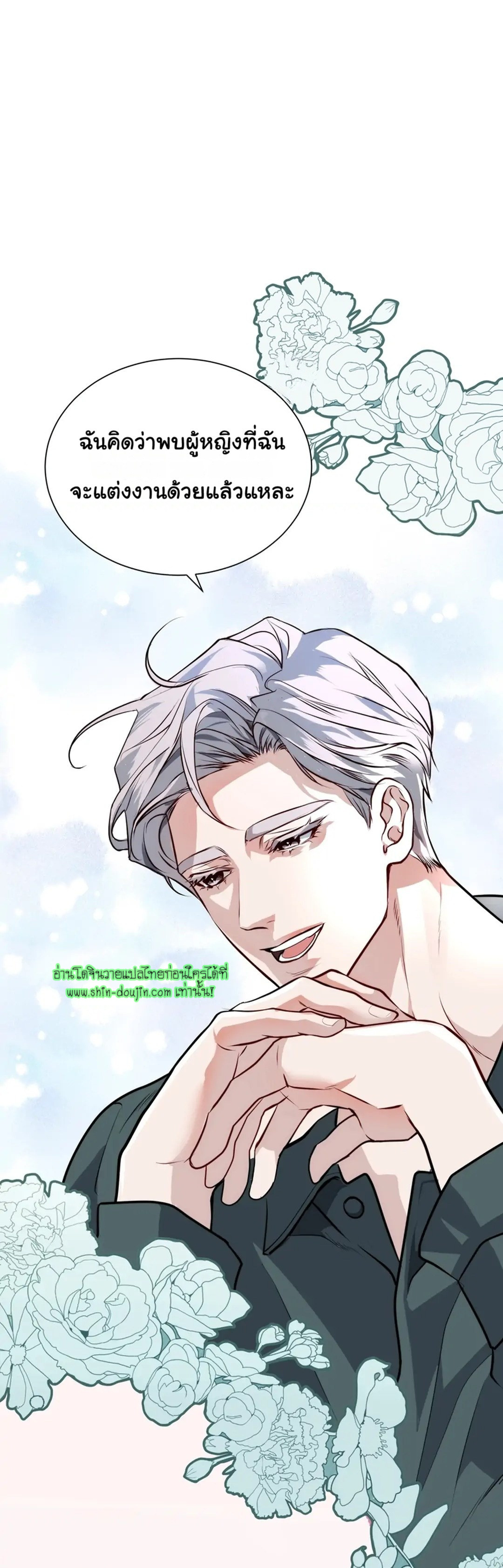 Once Entwined EP 4